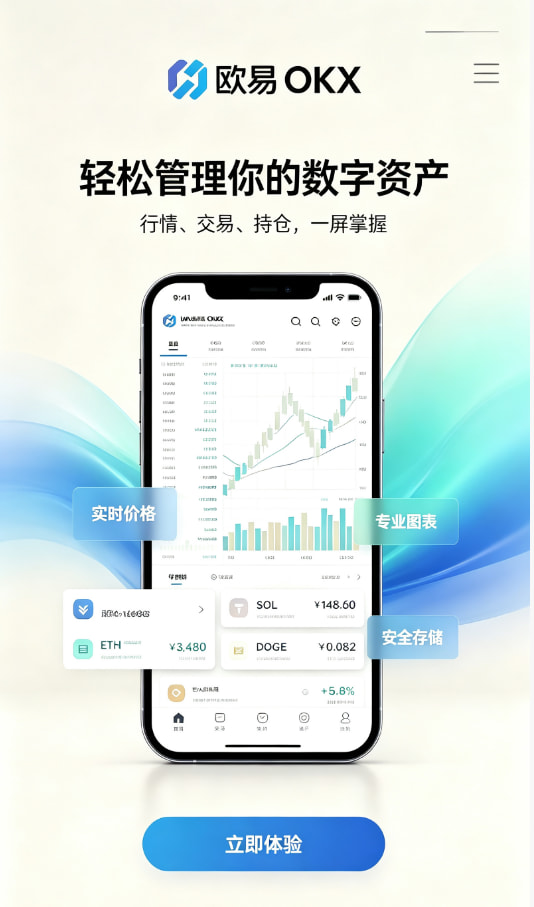 欧交易所官网下载常见疑问解答